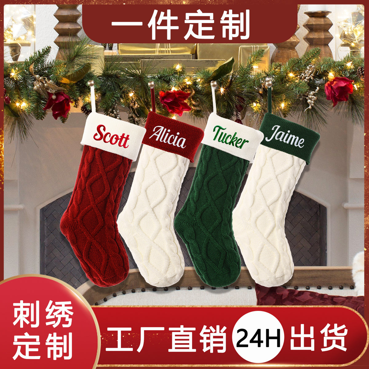 Personalized Knitted Christmas Stocking